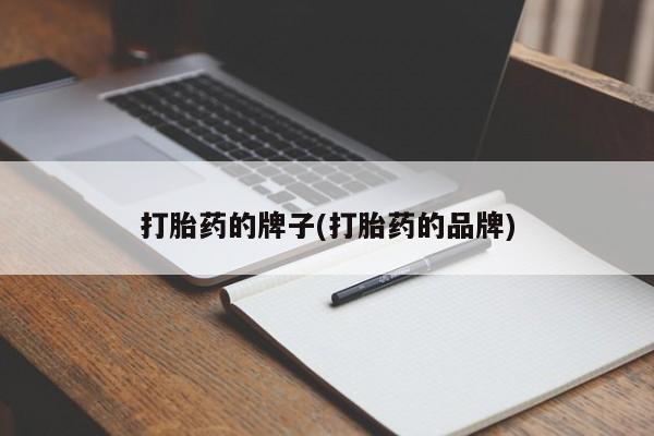米非米索货到付款要闻 第50页