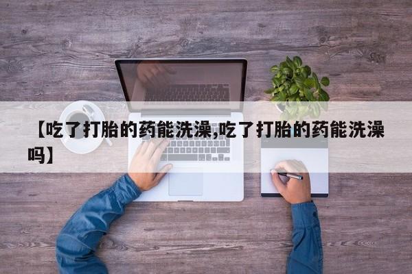 米非米索货到付款要闻 第15页