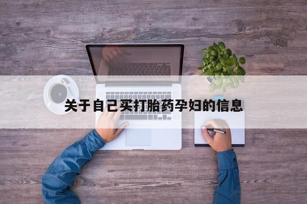 米非米索货到付款动态 第15页