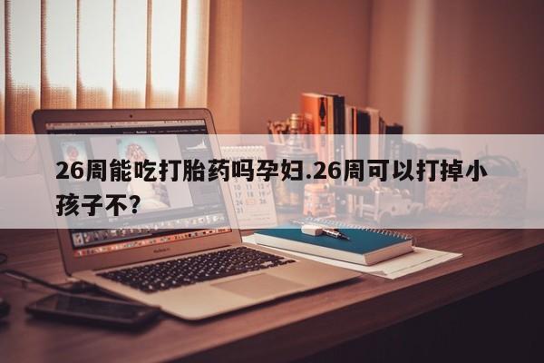 米非米索货到付款资讯 第9页