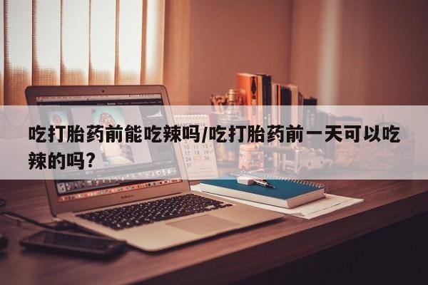 米非米索货到付款资讯 第6页