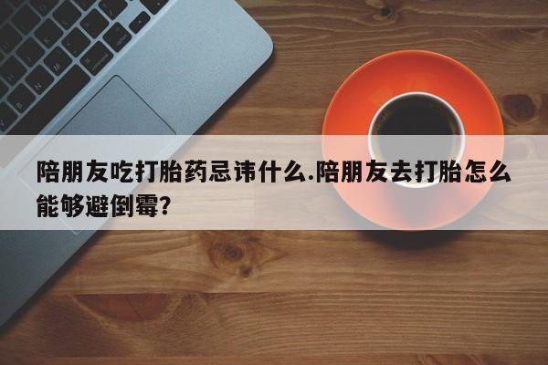 米非米索货到付款资讯 第207页