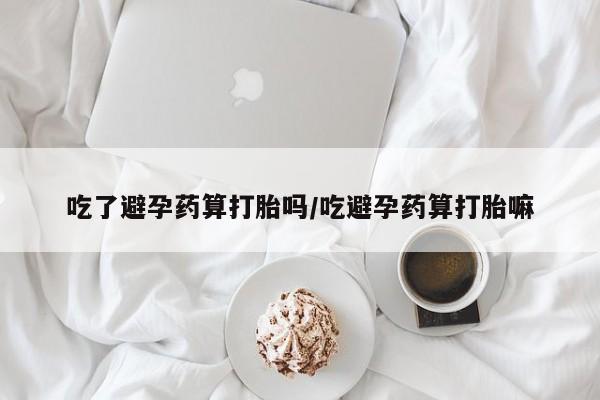 米非米索货到付款动态 第135页